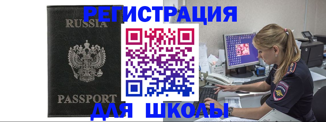 где прописаться в Евпатории