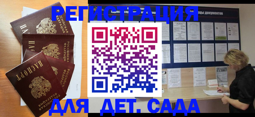 регистрация для школы в Евпатории