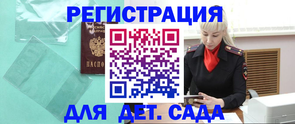 регистрация для школы в Евпатории